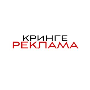 Рекламы