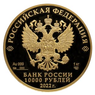 • Золотые монеты России •