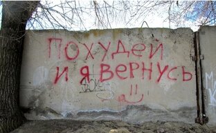 Цитаты со стен и заборов