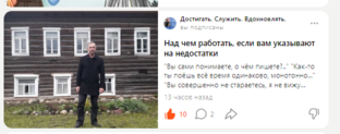 Записки автора Дзена