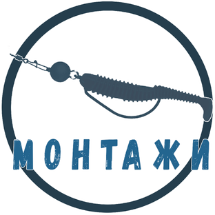 Монтажи оснасток