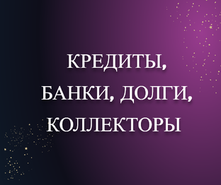 долговые обязательства
