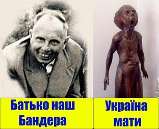 украина - политический фейк