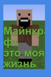 🟩👾MINECRAFT🟩👾