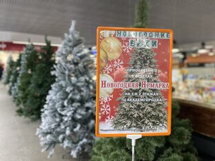 Новогодняя ярмарка