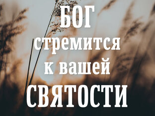 Проповеди