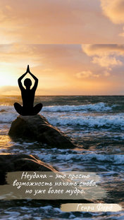 Мудрость великих