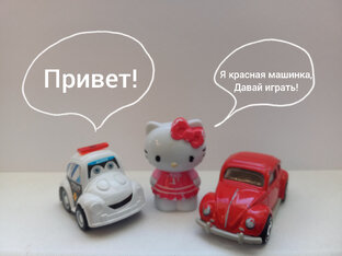 Сюжетно-ролевые игры
