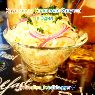 Квашеная Капуста, Грибы, Тушёнка из рыбы