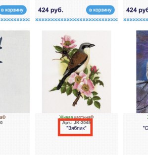 Рубрика "Птичий ляп"