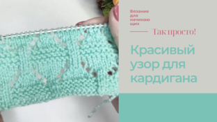 Коллекция узоров