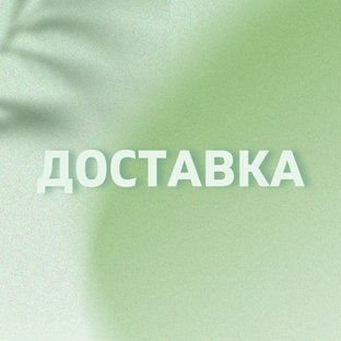 Доставка масел