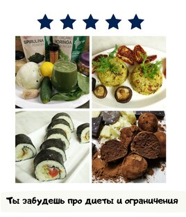 Быстрые рецепты здоровой недиеты