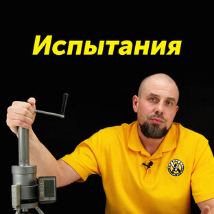 Испытания крепежа