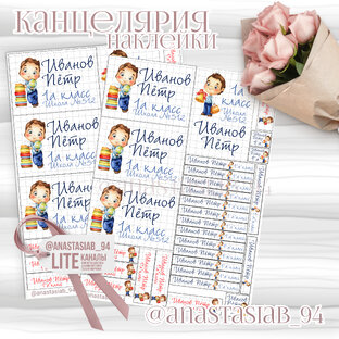 Наклейки на канцелярию (и не только) ) 