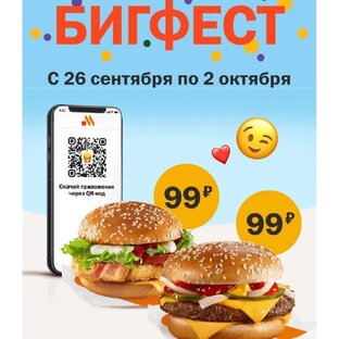 🍔 Вкусно и точка