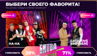 "Битва поколений" МУЗ ТВ