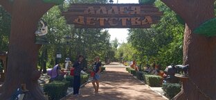 Отдых