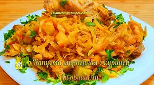 Блюда из капусты и с капустой