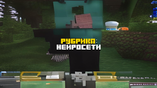 Нейросети