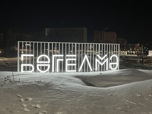 Снег в Бугульме