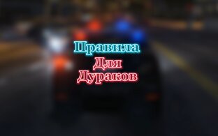 Видео нарушений