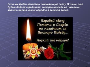 Памятные даты