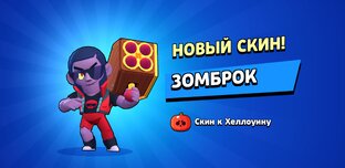 Я прошол чемпионат