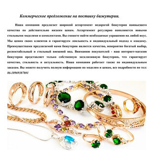 Фабирка бижутерии в г ИВу Китая