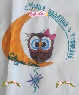Страна Вязания