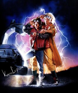 путешествия во времени