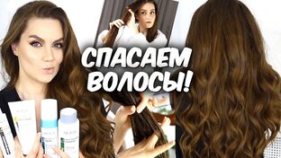 Уход за волосами