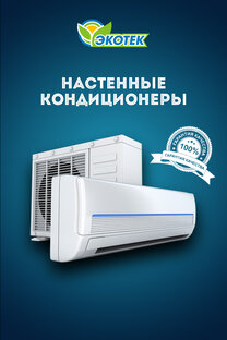 Сплит-системы