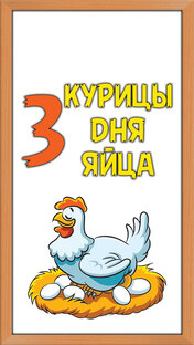 Арифметические задачи