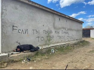 Философия стен