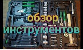Обзор инструментов и не только