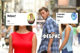 Кринжовые мемы