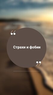 Про страхи