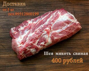 Свежее охлажденное мясо свинины🔥