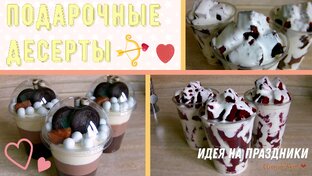 Десерты, торты, конфеты, пирожные