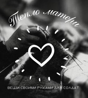 «Тепло матери» на родине Бажова