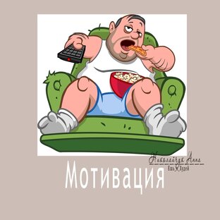 Информация в помощь
