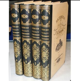 Реставрация книг XIX век.