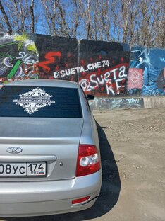 Министерство Челябинской Суеты 