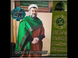 Шейх Ильяс - Самые необходимые знания по религии Ислам