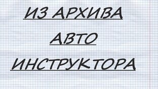 Проезд перекрестков