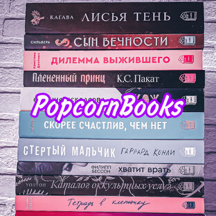 Popcorn Books