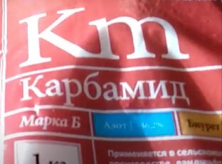 Подкормки растений