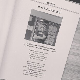 Стихотворения 