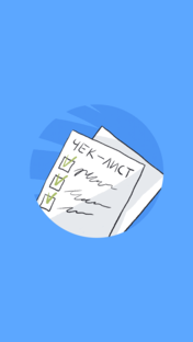 Продуктивность